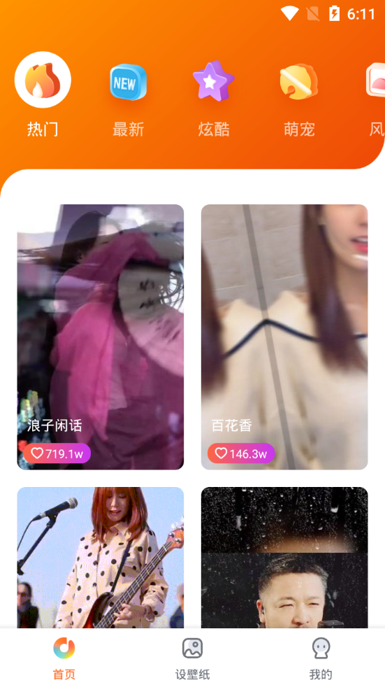 七彩来电秀 v1.4.8