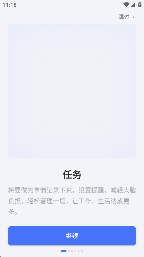 TickTick滴答清单 v7.6.4.3