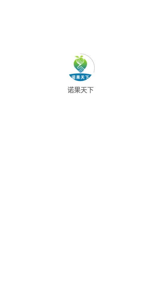 诺果天下APP v1.8.6
