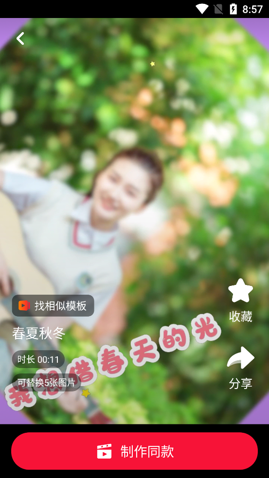 可映视频 v1.9.1