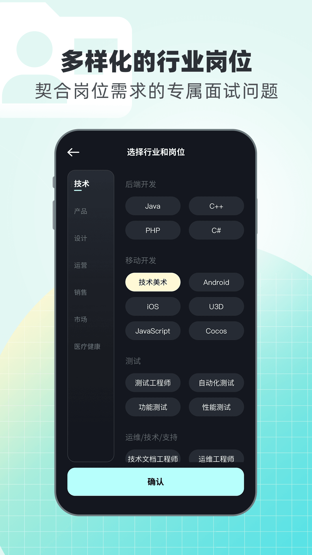面试无忧app v1.0.3