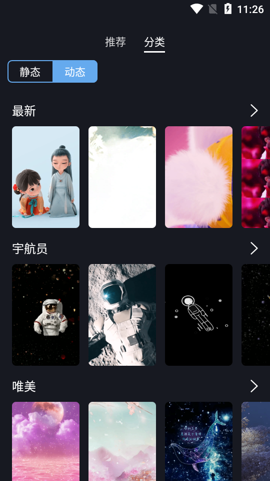 来电铃声壁纸多多app安卓版 v1.2
