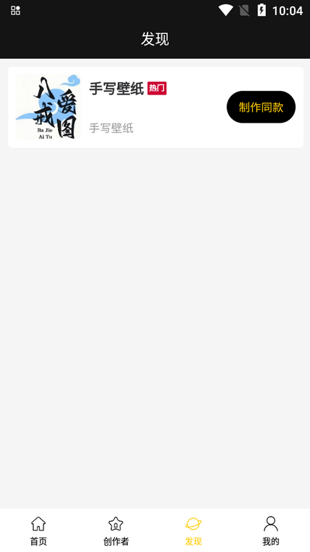 八戒爱图app官方版 v1.0.0