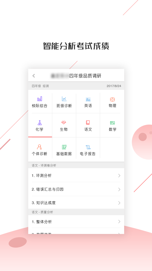 深瞳优学app v2.3.345