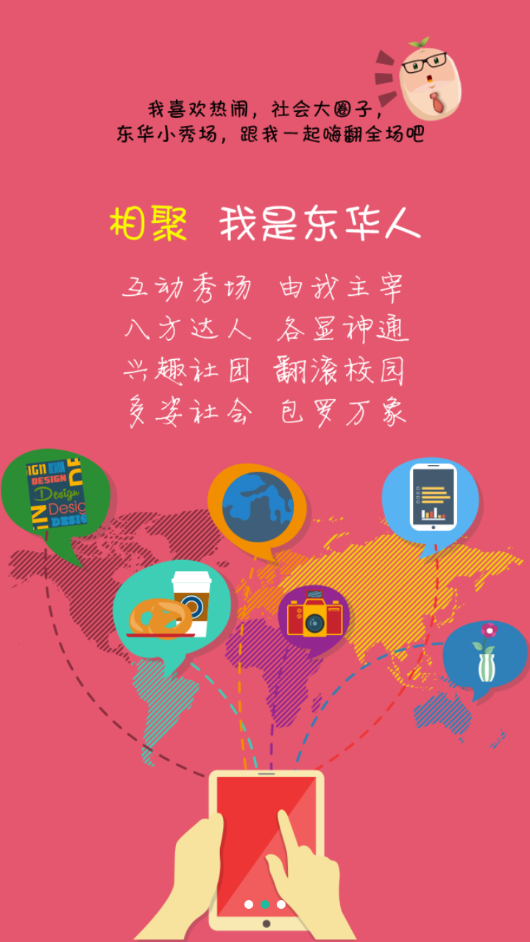 指尖东华app下载 v1.31