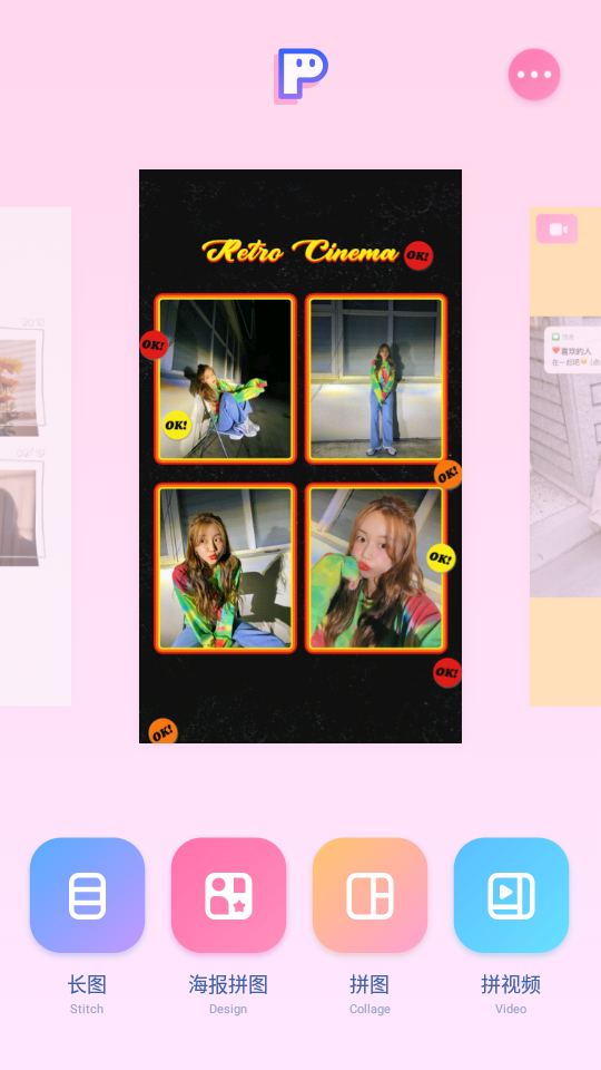 pins拼图app v1.9.2
