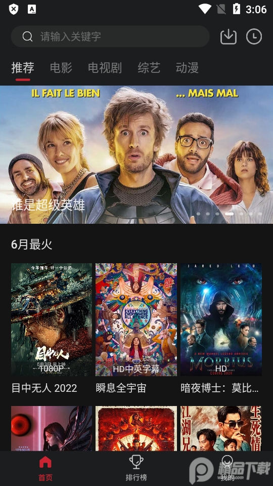 特狗影视app官方正版 v3.3.2