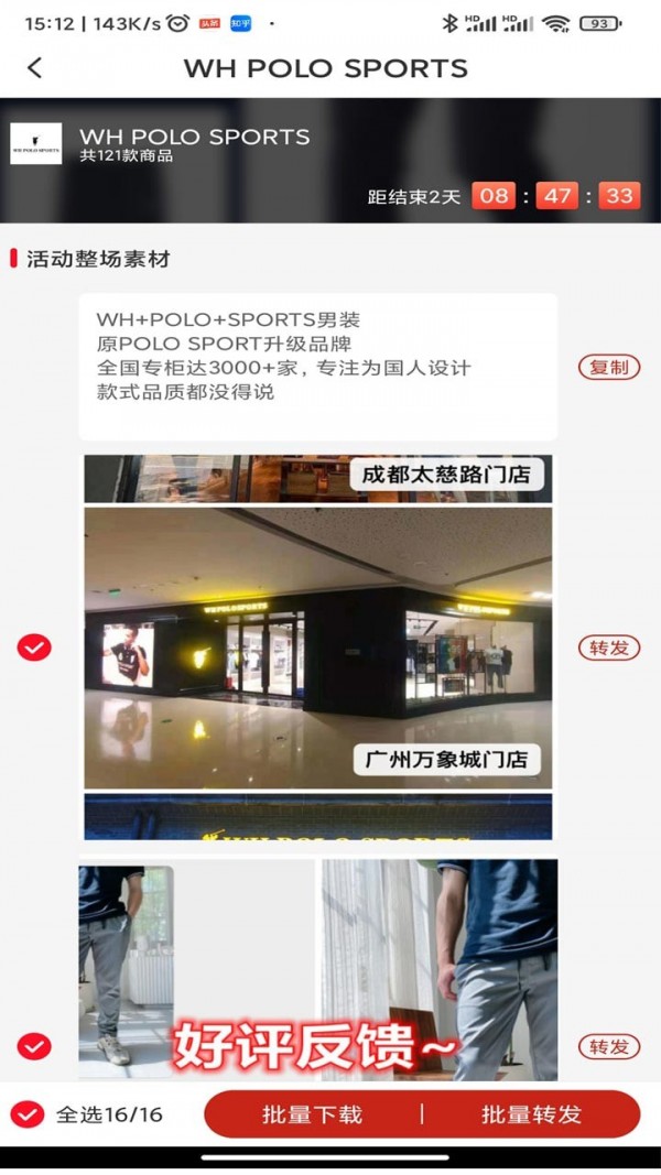 精选好货助手app v1.0.0