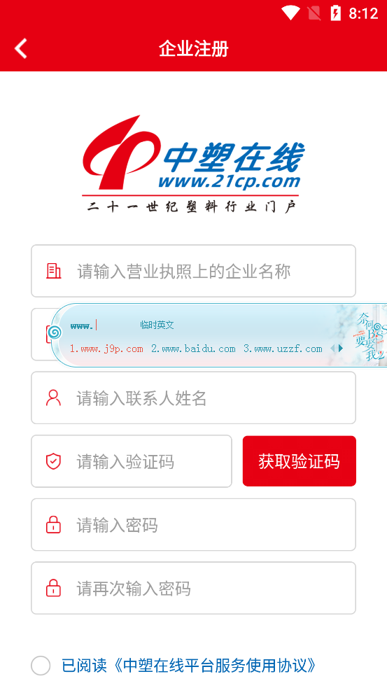 中塑在线app v1.1