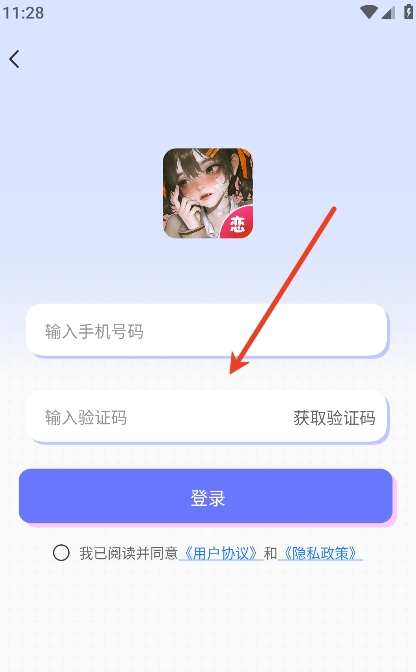 AI虚拟恋人聊天最新版本 1.1.7安卓版 v1.1.7
