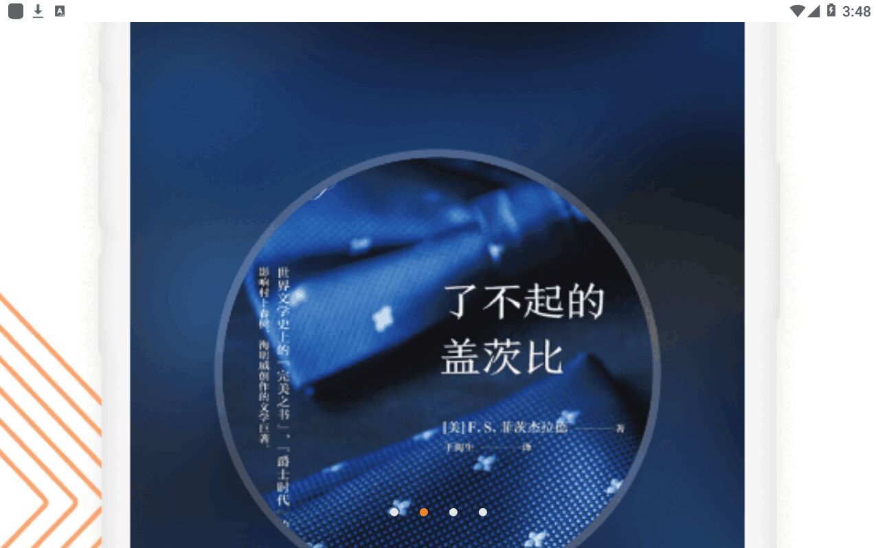 中油阅读官方版 1.3.83安卓版 v1.3.83