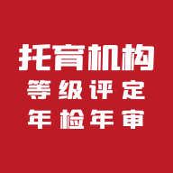 托育管理APP v1.0