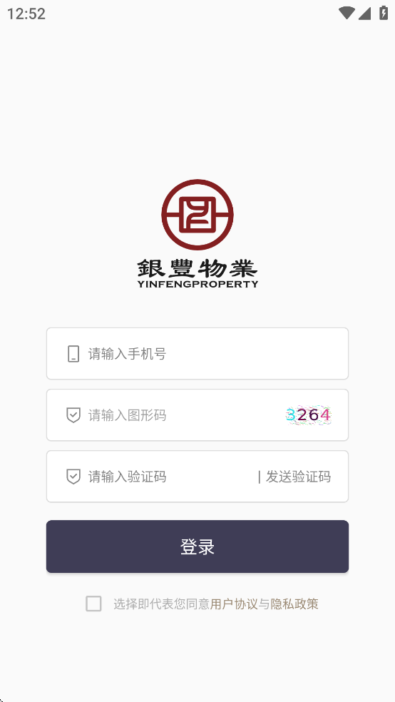 银丰荟生活app最新版本 v1.5.1.001