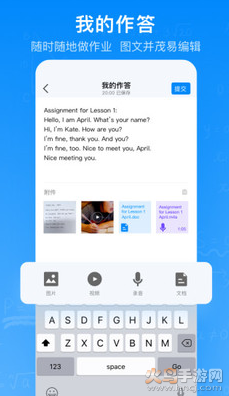 腾讯作业君app官方版 v1.9.2