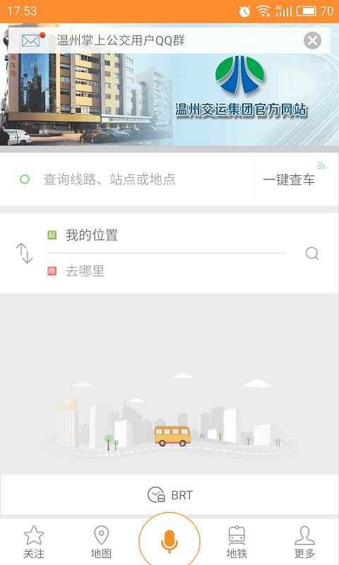 我看行app v5.0.3