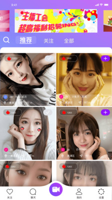 觅密秀聊官方版 2.0.8安卓版 v2.0.8