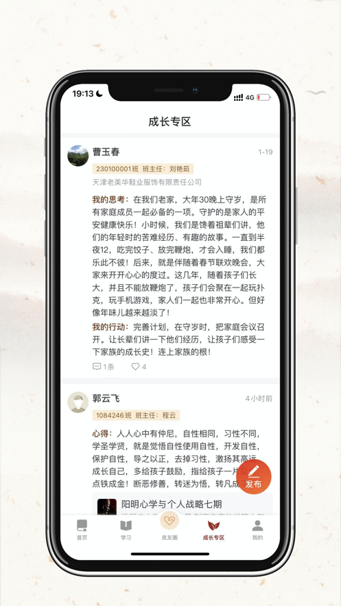 润泽园app v2.7.0