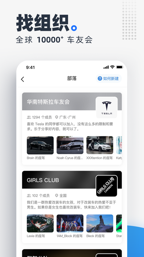 CARBEN车本部落app v3.5.4.01