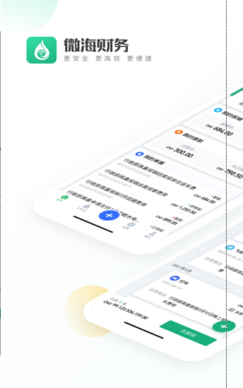 微海财务app v1.0.01