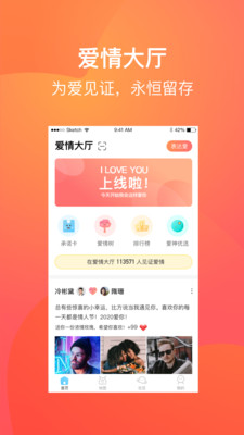 爱来啦官方版 1.0.12安卓版 v1.0.12