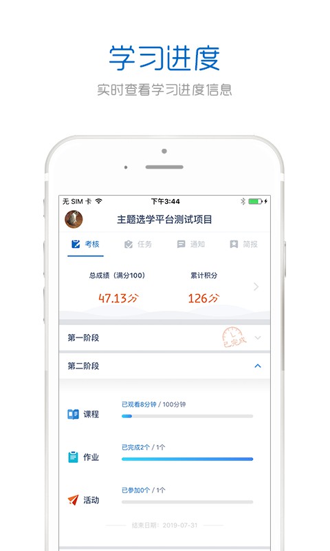 手机研修app v3.3.5