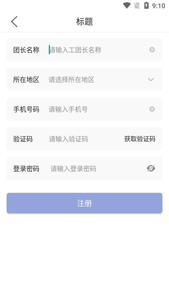 超级工团长app v1.0.4