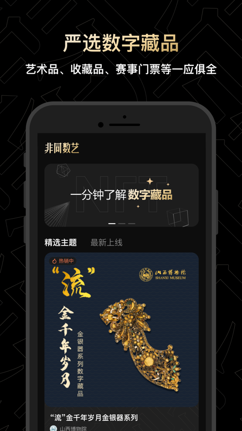 非同数艺app v1.1.0.160