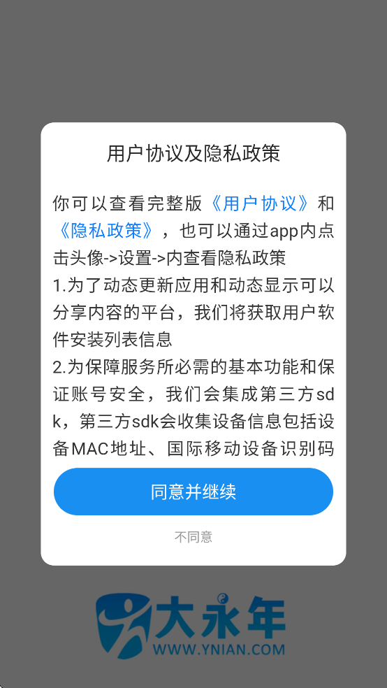 大永年下载之家app v6.5.0