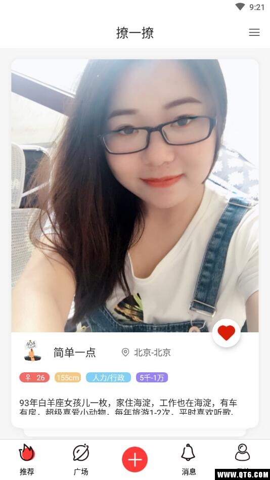 积木 4.8安卓版 v4.8