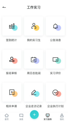优鲤教师端app v1.4.1