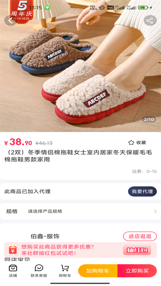 淘小麦最新版本安装 v6.3.10