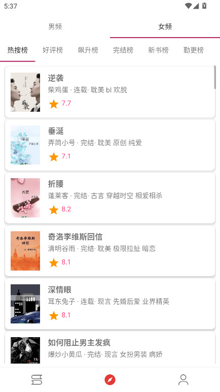 芒果小说免费阅读软件 5.2.8安卓版 v5.2.8