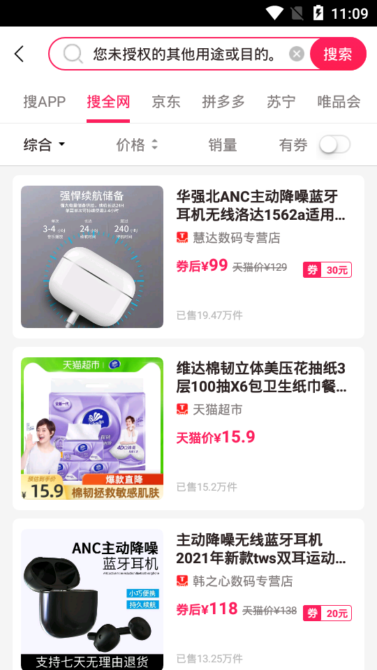 美逛app官方 v4.8.4.0