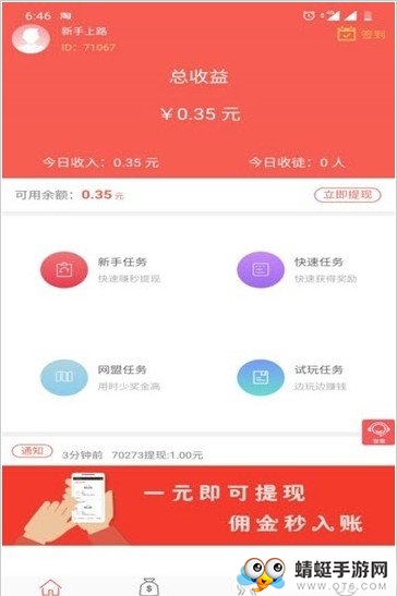 闲赚客福利版 1.0.5 v1.0.5