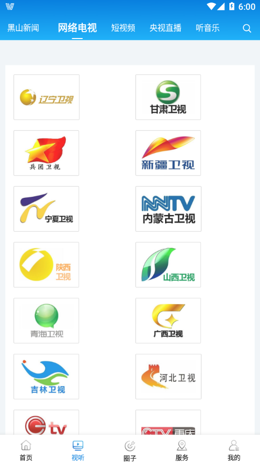 黑山融媒app下载 v3.9.0