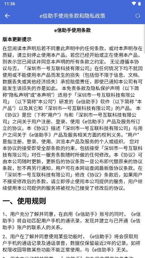 e信助手app v5.7.3041816