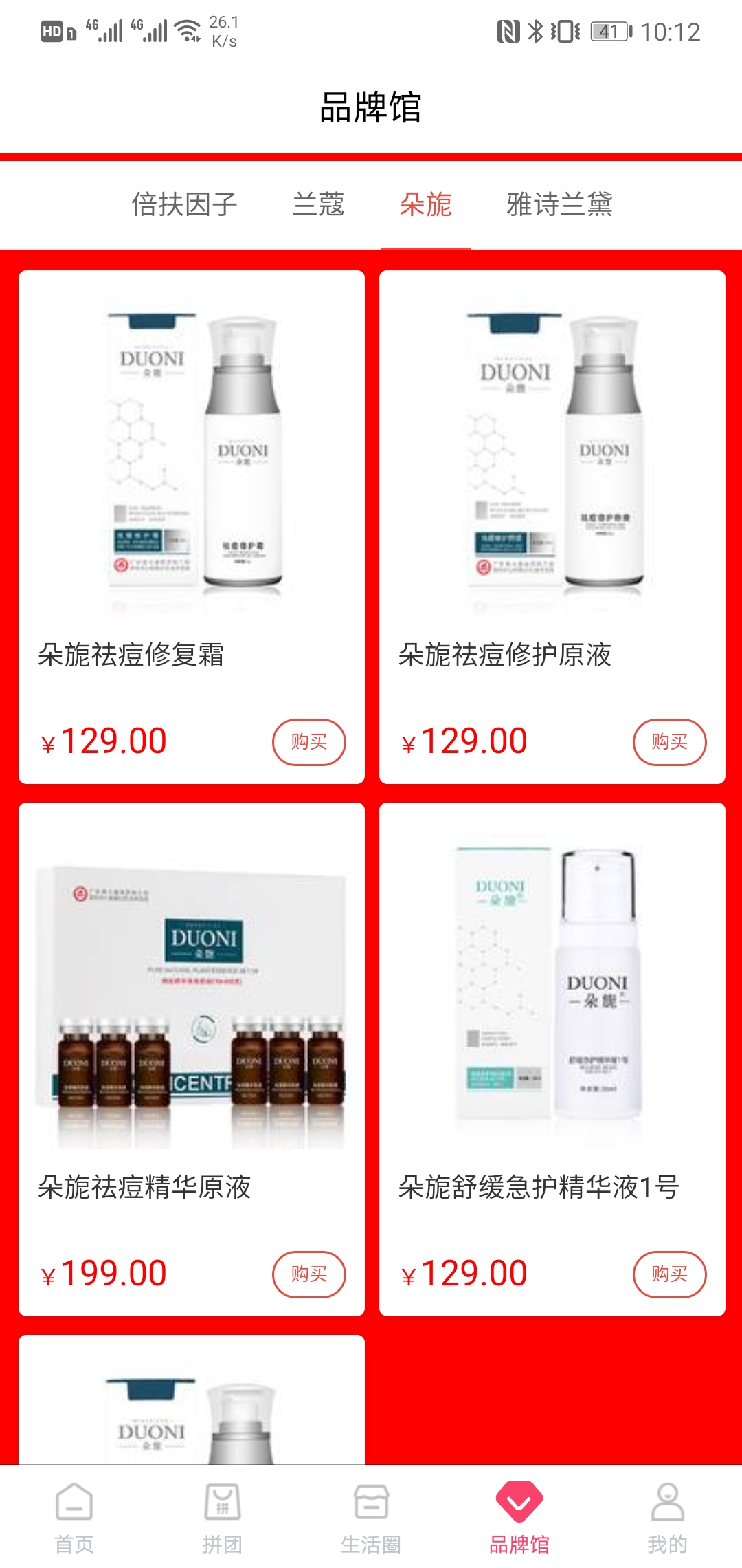 微肽美汇app v1.0.6