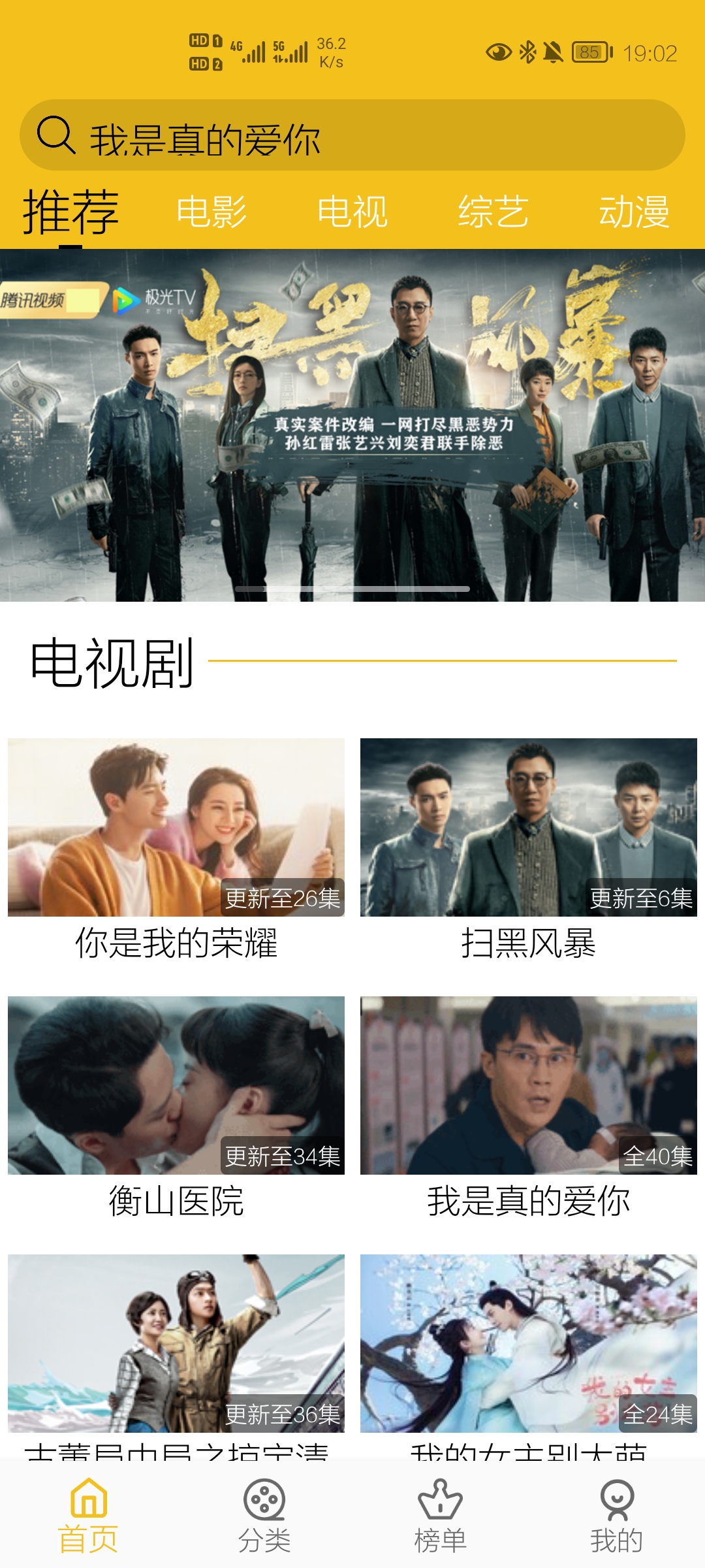 皇帝影视高清版 v1.5.4