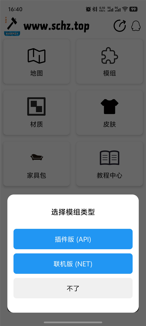 生存战争联机盒子最新版本 1.0.0安卓版 v1.0.0