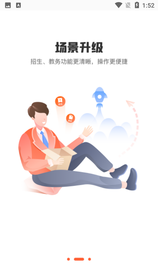 易知鸟 v5.6.1