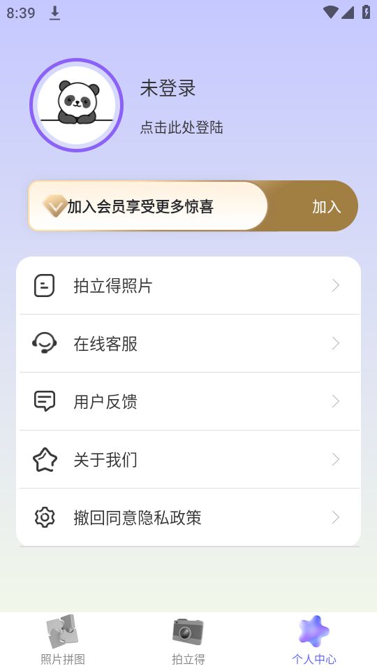 Mix图片合成器app最新版安卓 v3.1.1001