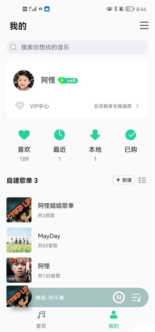 QQ音乐魅族版 v12.2.0