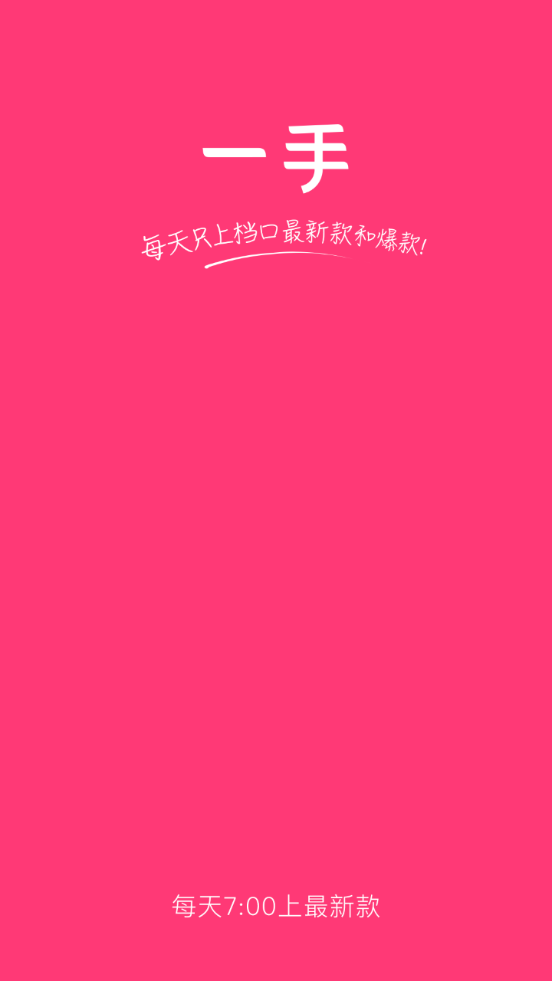 一手女装服装批发app v7.66.10