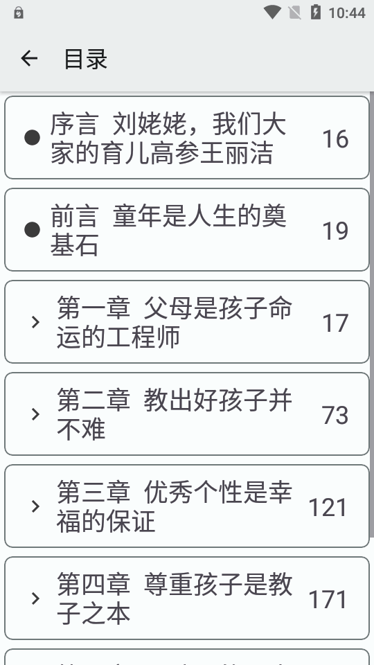 MJ pdf查看器app v2.1.2