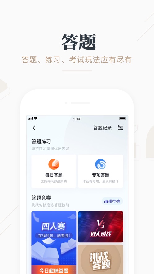 学习强国下载 v2.70.0