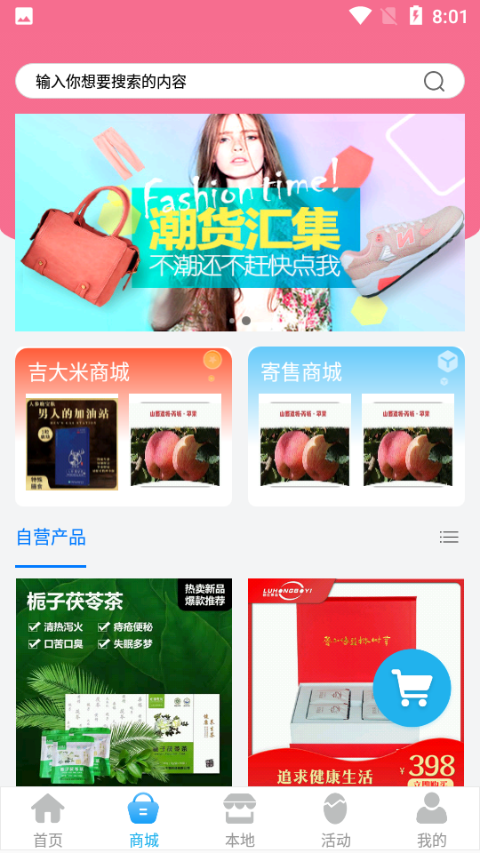吉米客APP 吉米客APP