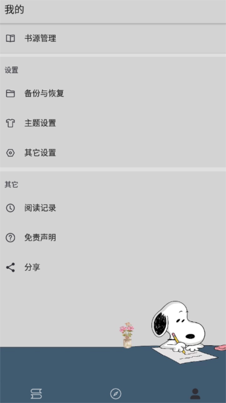 史鲁比小说最新版 1020安卓版 v1020