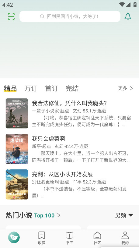 推书君官方版 2.22安卓版 v2.22