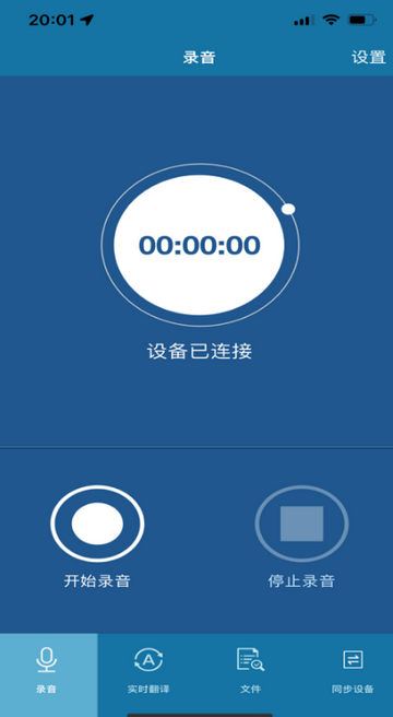 飞利浦智录app软件