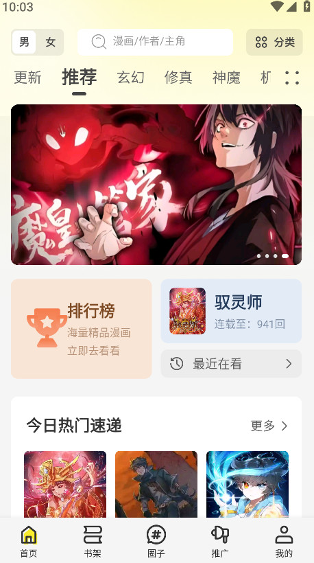 轻图馆漫画软件免费版 v1.0.0安卓版 vv1.0.0